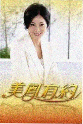 音乐合伙人综艺在线观看