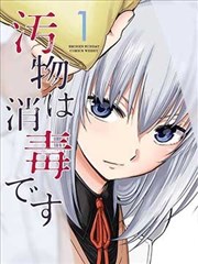龙渊纪事漫画改编动画在线观看